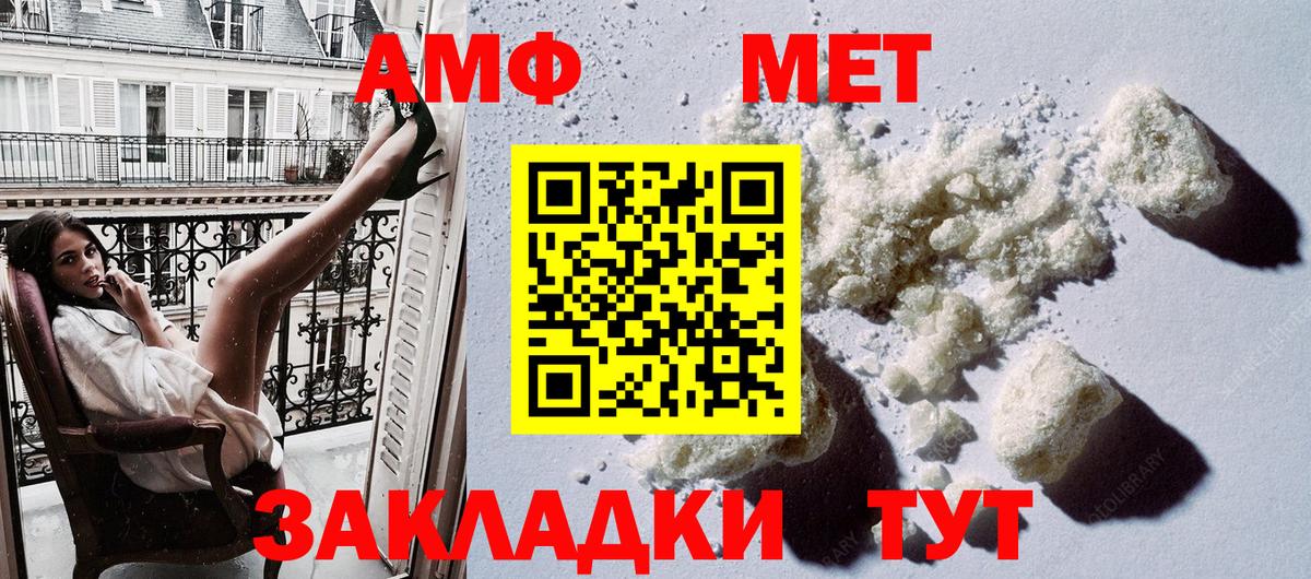 Amphetamine  Amphetamine 97%  АМФЕТАМИН  Вход с VPN  Магнитогорск 