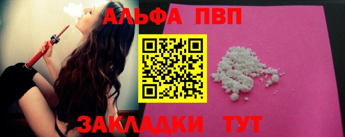 Alpha-PVP крисы CK  Alpha-PVP крисы CK  Магнитогорск  A PVP  Вход с VPN  Alfa_PVP Crystall 