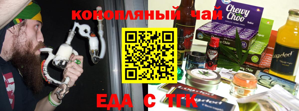 Магнитогорск  Еда ТГК марихуана  Вход с VPN 