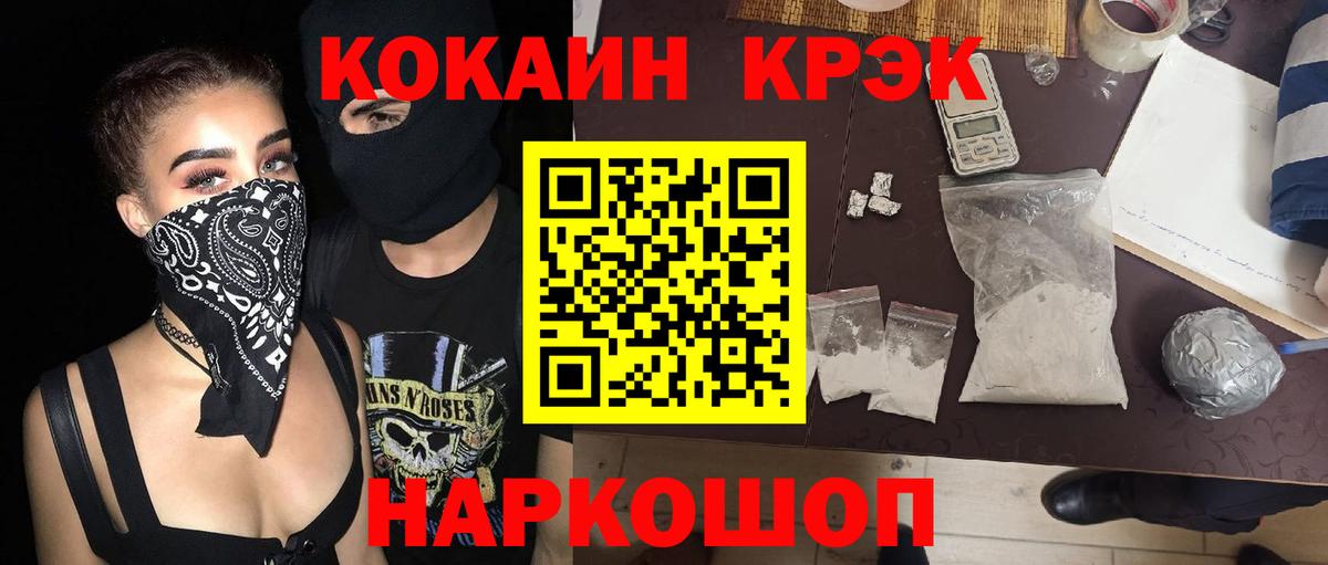 где продают   Вход с VPN  Магнитогорск  КОКАИН 98%  COCAIN 