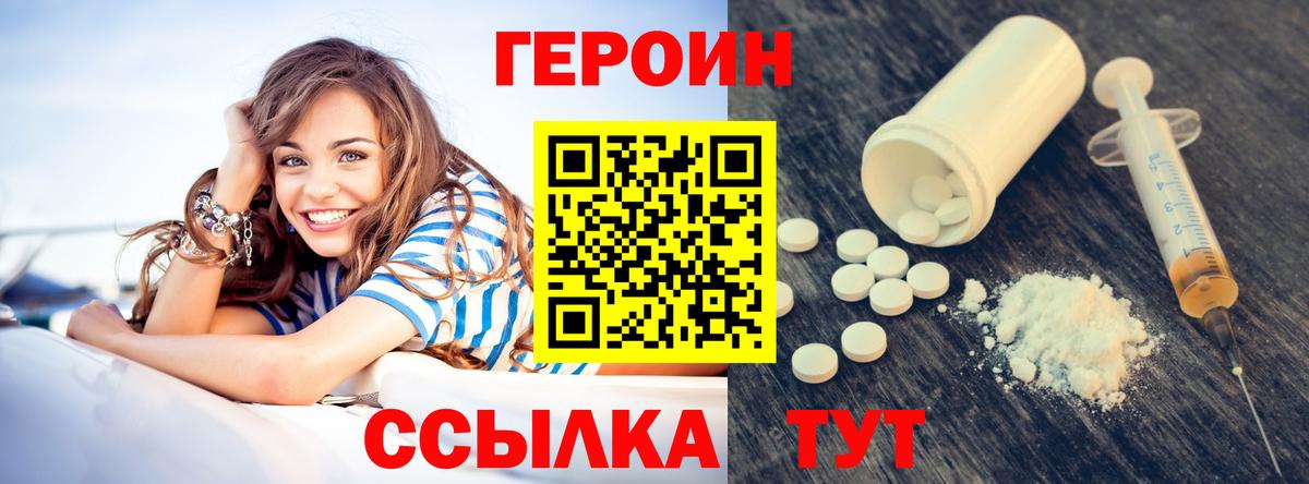 Героин герыч Магнитогорск
