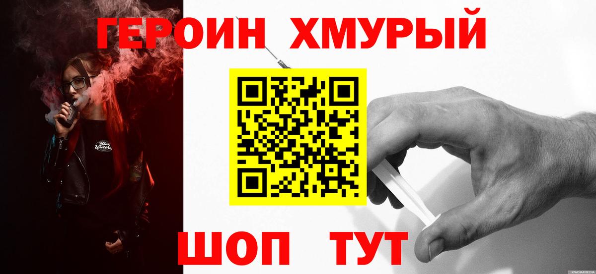 ГЕРОИН VHQ  ГЕРОИН  Магнитогорск  Вход с VPN 