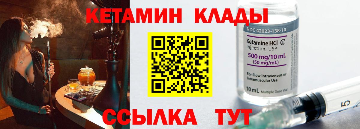 КЕТАМИН VHQ Магнитогорск