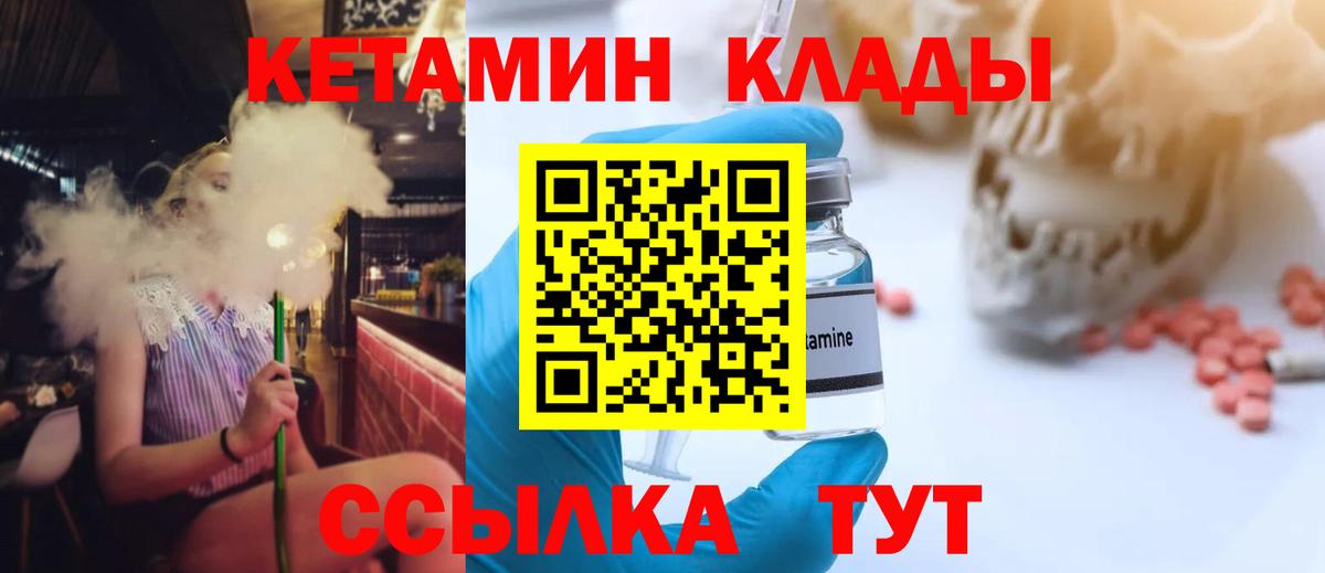 Кетамин VHQ  КЕТАМИН VHQ  MEGA как зайти  Вход с VPN  Магнитогорск 