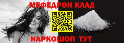 мефедрон Заволжье