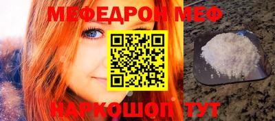 мефедрон Заволжье