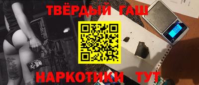 синтетический гашиш Заводоуковск