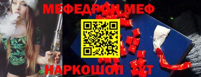 мефедрон Заволжье