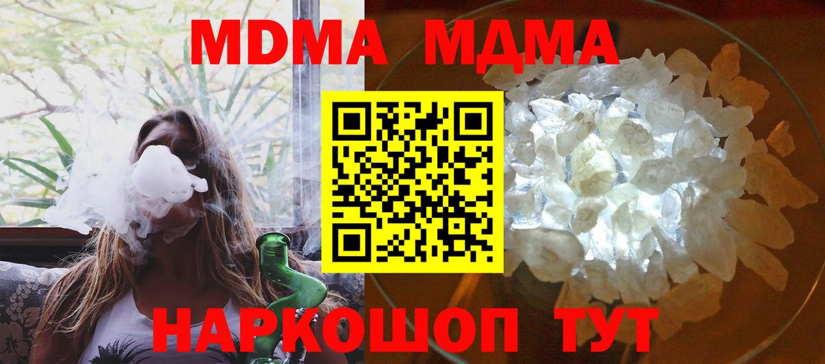 Магнитогорск  МДМА crystal  Вход с VPN 