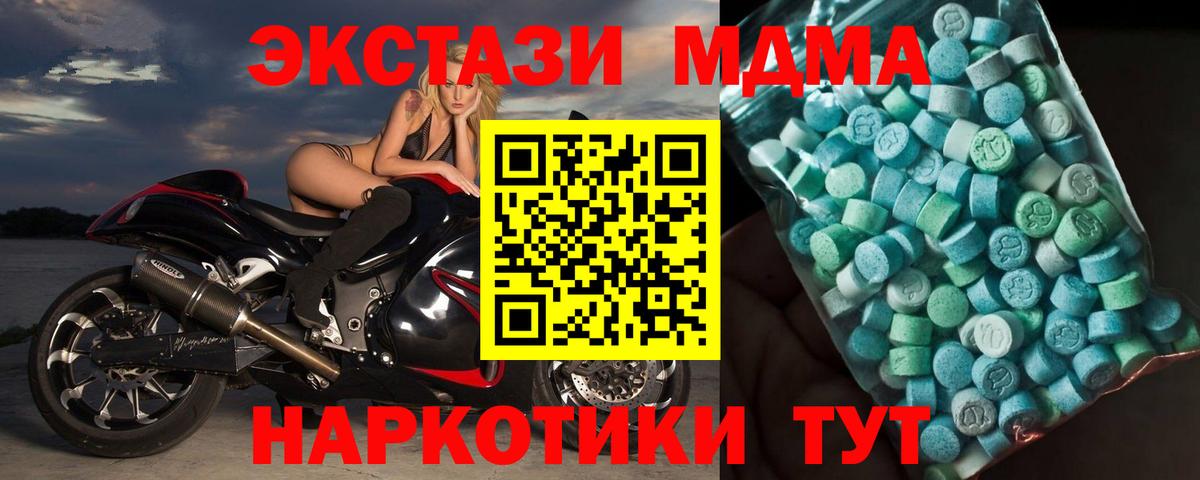МДМА VHQ Магнитогорск