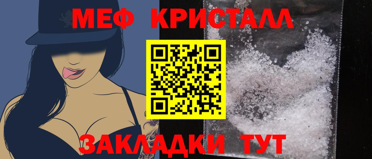 Меф  Меф мука  мега ссылка  Магнитогорск  Вход с VPN 