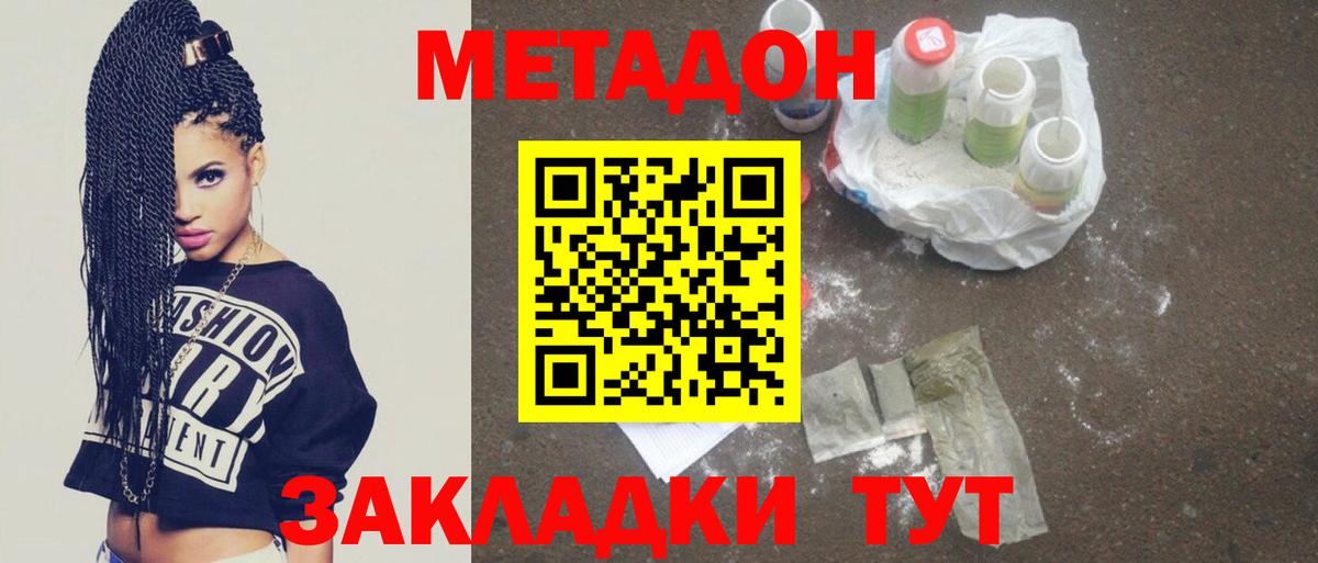 kraken онион  Вход с VPN  Магнитогорск  маркетплейс состав  Метадон methadone  МЕТАДОН VHQ 