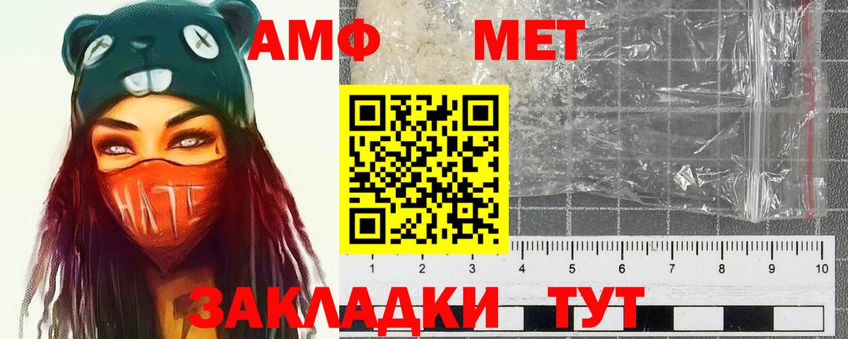 Первитин мет Магнитогорск