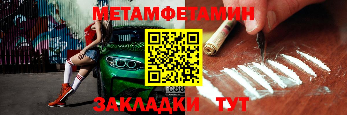 Первитин мет  Метамфетамин  Магнитогорск  Вход с VPN  Первитин мет 