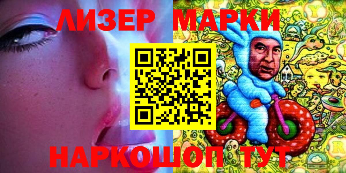 Марки N-bome  Вход с VPN  Магнитогорск  Наркотические марки 1500мкг  Наркотические марки 1500мкг 