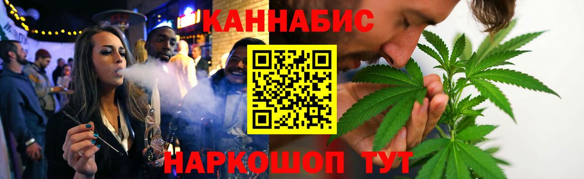 Марихуана AK-47 Магнитогорск
