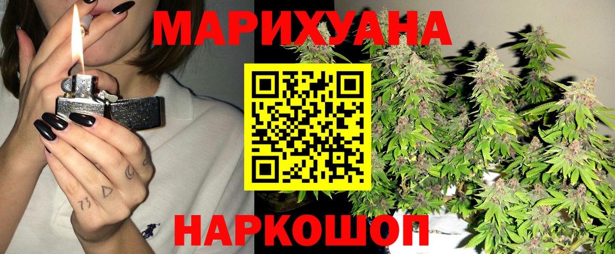 Бошки Шишки индика  Вход с VPN  Магнитогорск  Бошки марихуана SATIVA & INDICA  Конопля гибрид  МАРИХУАНА Ganja 